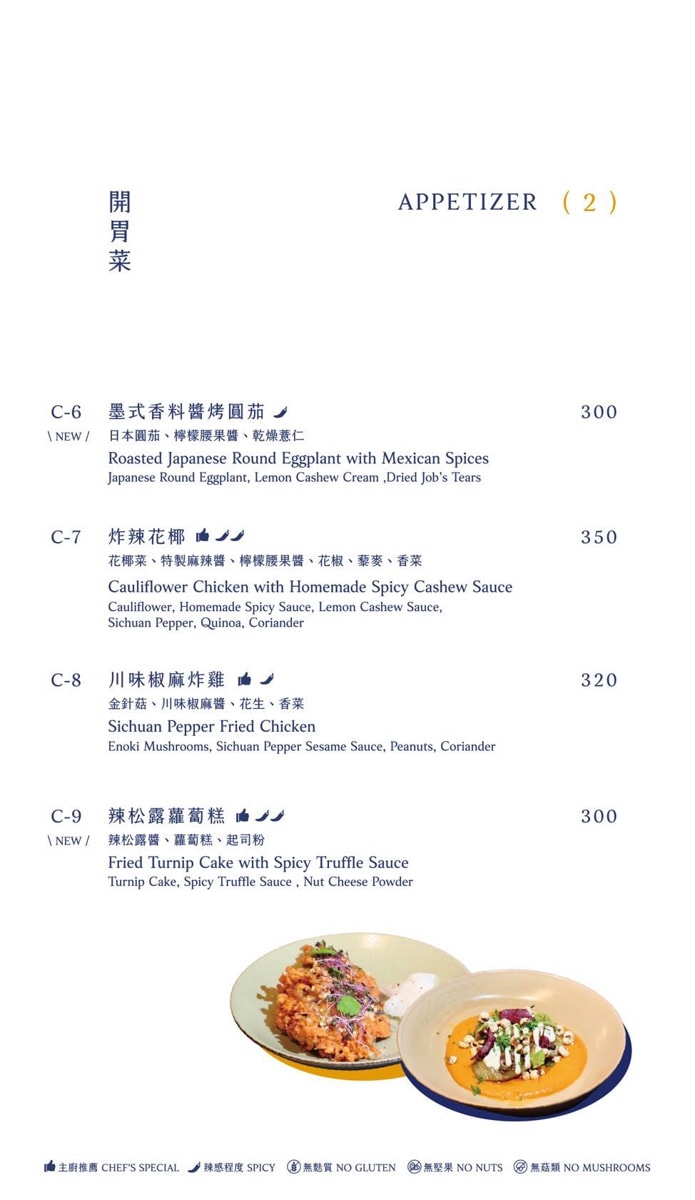 【BaganHood】台北信義蔬食餐酒館推薦,特色必吃精緻異國料理、每日限量披薩!創造嶄新飲食風格 - 第18張圖 【BaganHood】台北信義蔬食餐酒館推薦,特色必吃精緻異國料理、每日限量披薩!創造嶄新飲食風格