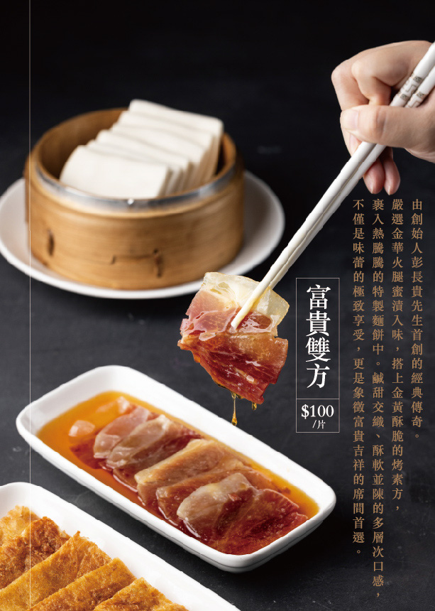 【彭園-板橋店】板橋江子翠美食餐廳推薦，8大菜系手路菜，大啖傳承一甲子的職人料理，滿足全年齡層的舌尖美味！