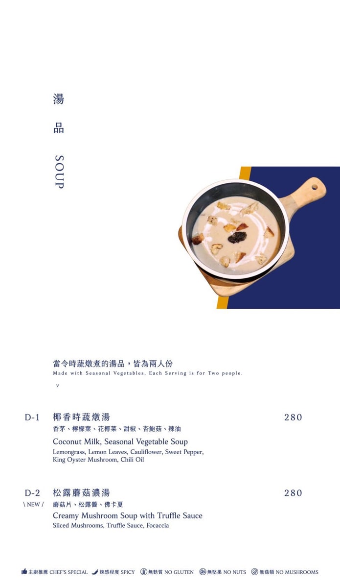 【BaganHood】台北信義蔬食餐酒館推薦,特色必吃精緻異國料理、每日限量披薩!創造嶄新飲食風格 - 第20張圖 【BaganHood】台北信義蔬食餐酒館推薦,特色必吃精緻異國料理、每日限量披薩!創造嶄新飲食風格