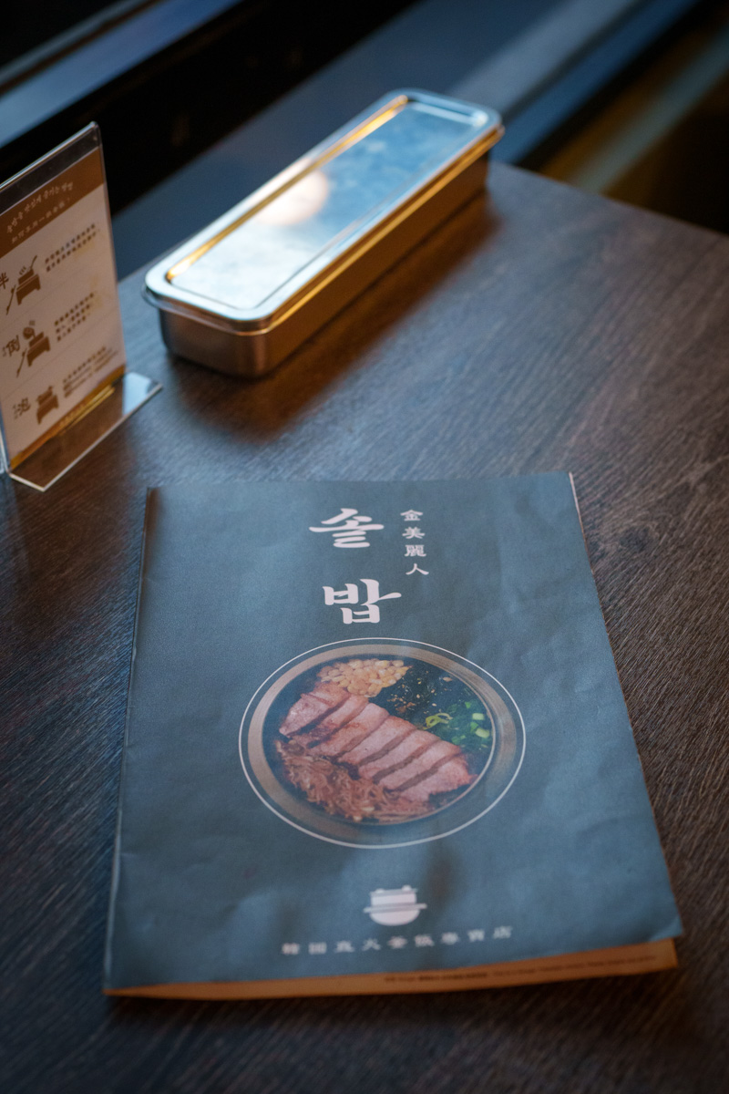 【金美麗人】士林捷運站附近必吃美食推薦,210元起享精緻一鍋釜飯,招牌必吃烤五花肉,升級份量超滿足! - 第3張圖 【金美麗人】士林捷運站附近必吃美食推薦,210元起享精緻一鍋釜飯,招牌必吃烤五花肉,升級份量超滿足!