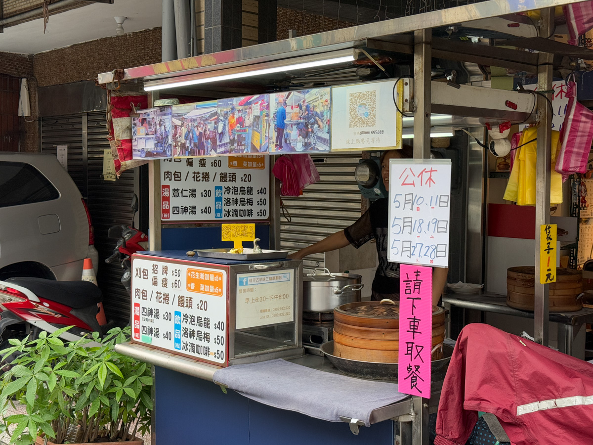【瑞芳古早味三輪車割包】瑞芳車站隱藏美食推薦,飄香傳承50多年的古早味刈包,在地人最愛的排隊名店! - 第2張圖 【瑞芳古早味三輪車割包】瑞芳車站隱藏美食推薦,飄香傳承50多年的古早味刈包,在地人最愛的排隊名店!