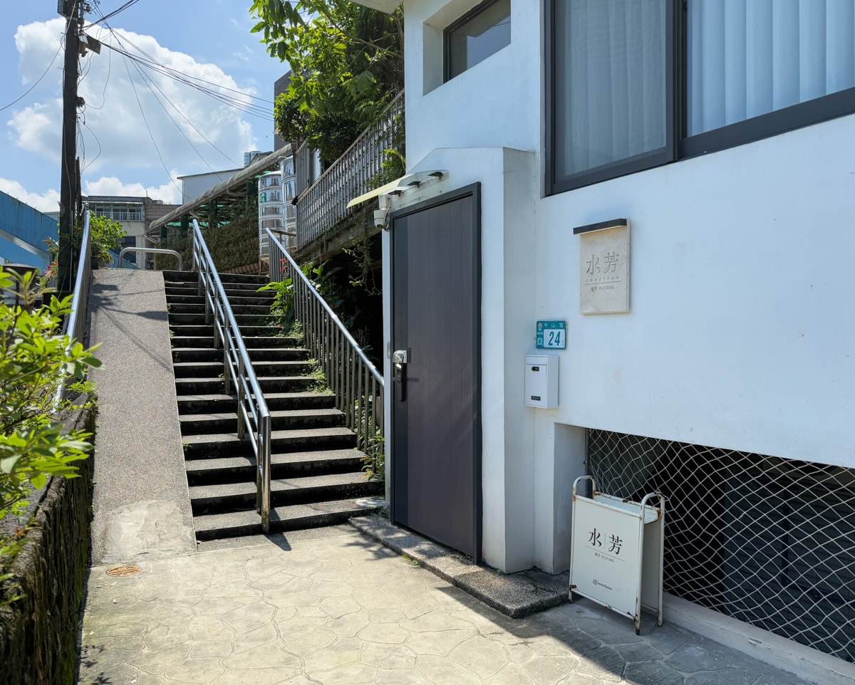 【水芳 Sweetfun】瑞芳車站附近民宿推薦,6大主題房型,唯美侘寂風格質感設計,鄰近基隆河畔的靜謐小屋! - 第2張圖 【水芳 Sweetfun】瑞芳車站附近民宿推薦,6大主題房型,唯美侘寂風格質感設計,鄰近基隆河畔的靜謐小屋!