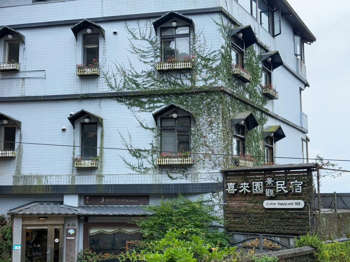 【喜來園景觀民宿】九份老街海景民宿推薦，5大主題房型，遠眺千萬級無敵山海美景，隔日再享暖心精緻早餐