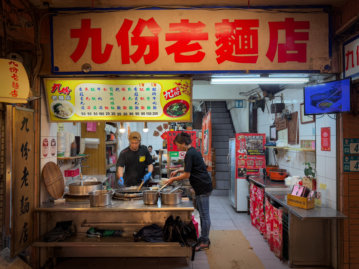 【九份老麵店】九份老街必吃隱藏美食推薦，飄香傳承65年的美味，招牌必吃特色牛肉麵、餛飩麵！
