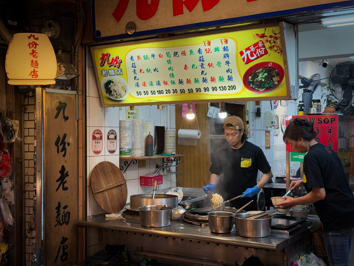 【九份老麵店】九份老街必吃隱藏美食推薦，飄香傳承65年的美味，招牌必吃特色牛肉麵、餛飩麵！