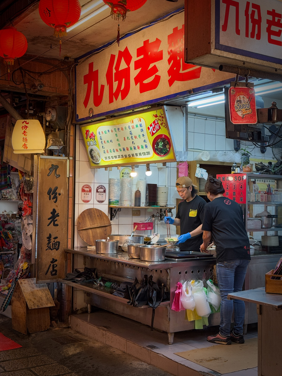 【九份老麵店】九份老街必吃隱藏美食推薦，飄香傳承65年的美味，招牌必吃特色牛肉麵、餛飩麵！