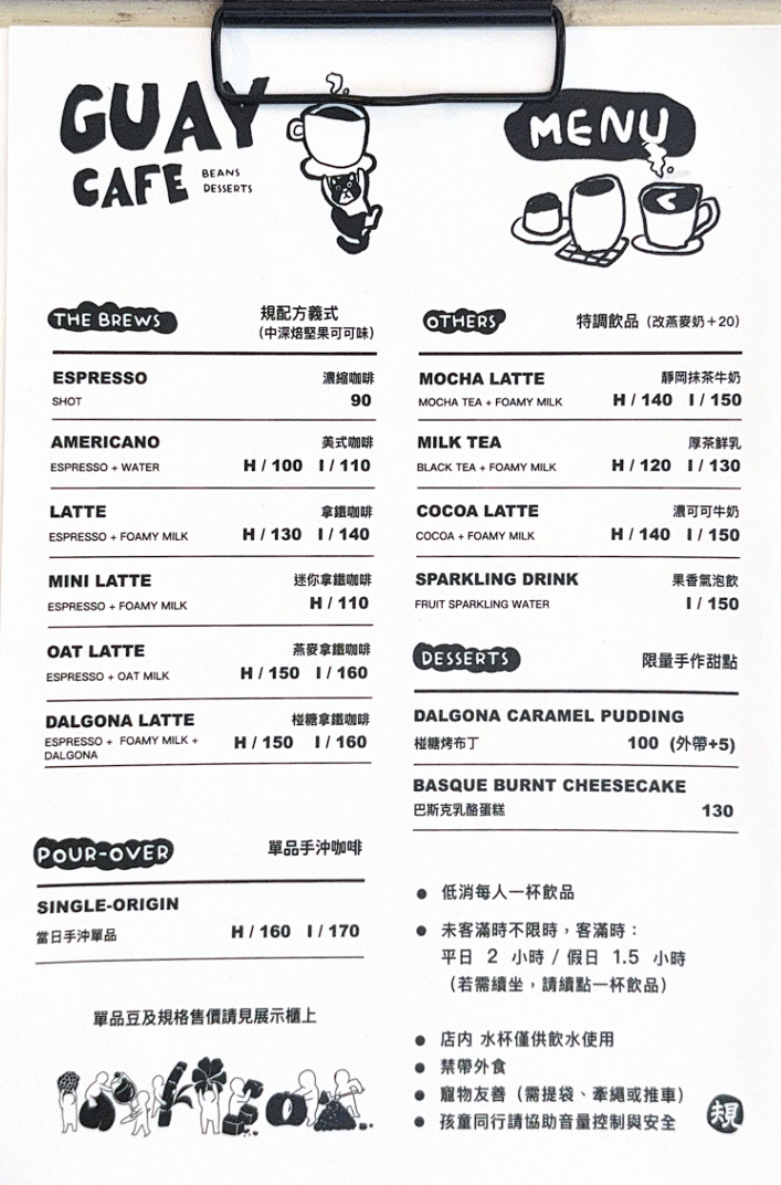 【規珈啡】花蓮評分最高咖啡廳推薦，精緻手沖咖啡、特色手作甜點，隱身在市區巷弄間的質感小店！