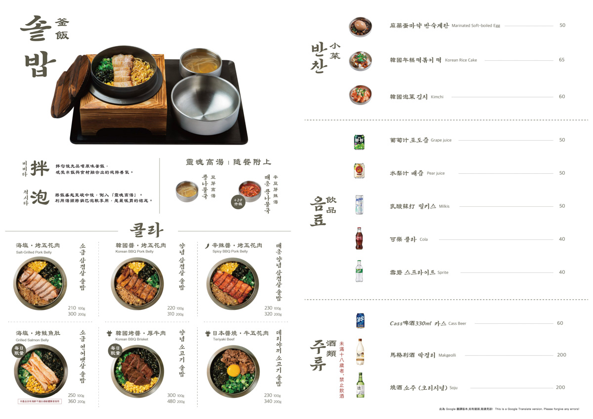 【金美麗人】士林捷運站附近必吃美食推薦,210元起享精緻一鍋釜飯,招牌必吃烤五花肉,升級份量超滿足! - 第10張圖 【金美麗人】士林捷運站附近必吃美食推薦,210元起享精緻一鍋釜飯,招牌必吃烤五花肉,升級份量超滿足!