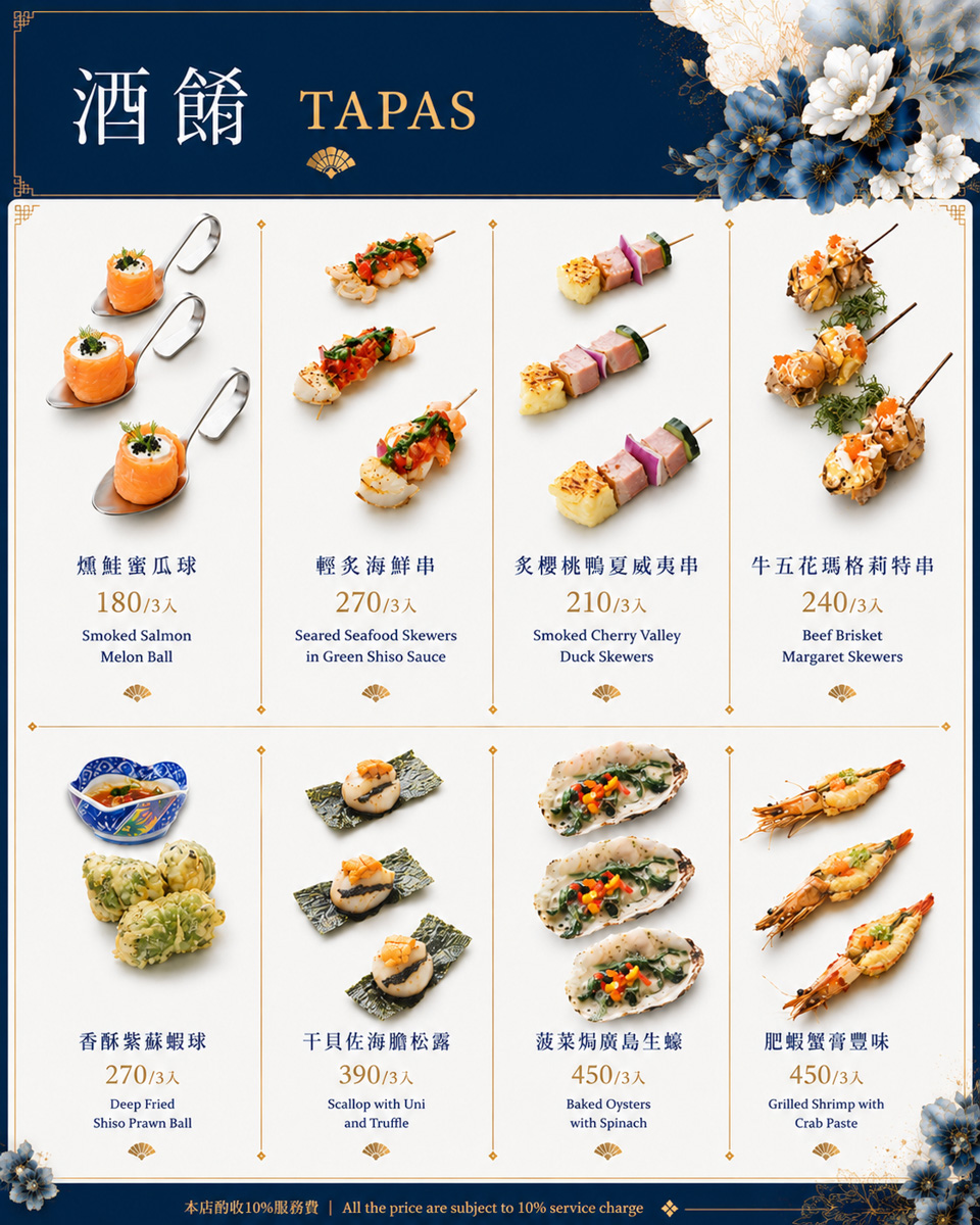 【花酒蔵餐酒館】台北東區質感餐酒館推薦，大啖日式無國界料理，日式職人精神演繹，在地營業超過27年的聚會餐廳！高CP值必點三人套餐