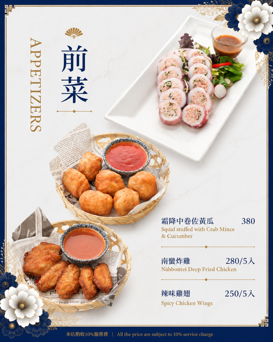 【花酒蔵餐酒館】台北東區質感餐酒館推薦，大啖日式無國界料理，日式職人精神演繹，在地營業超過27年的聚會餐廳！高CP值必點三人套餐