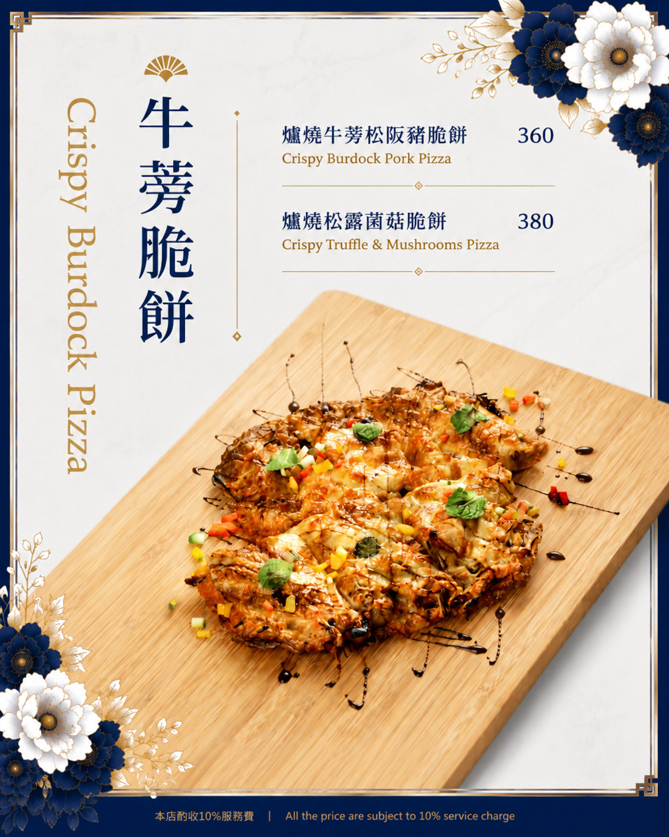 【花酒蔵餐酒館】台北東區質感餐酒館推薦，大啖日式無國界料理，日式職人精神演繹，在地營業超過27年的聚會餐廳！高CP值必點三人套餐