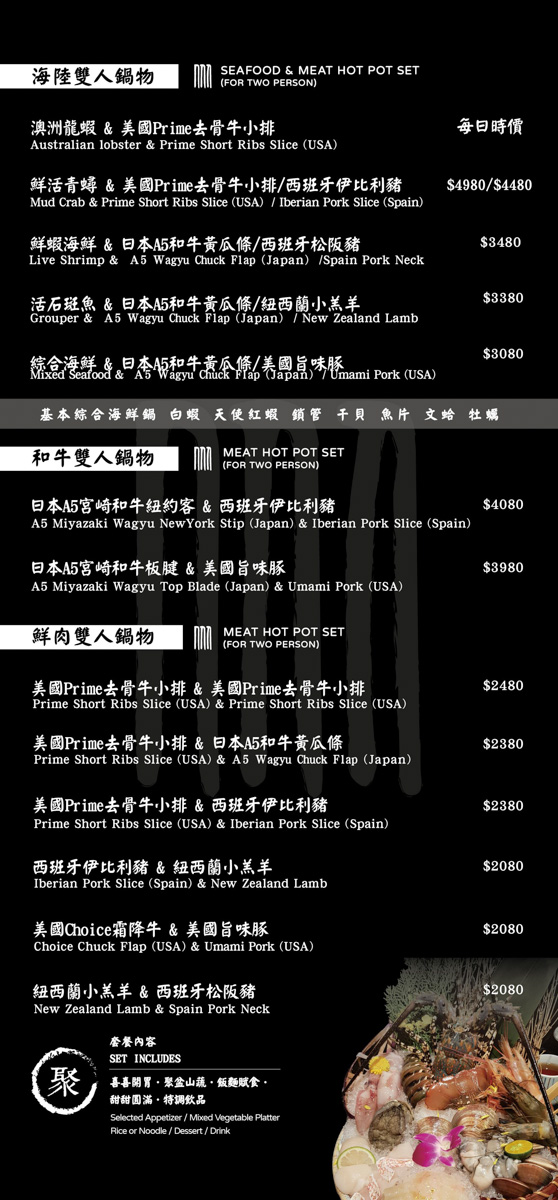 【囍聚精緻鍋物】台北大巨蛋附近高評價慶生約會火鍋餐廳推薦，專人桌邊代煮服務，大啖季節限定鱈場蟹、頂級A5和牛