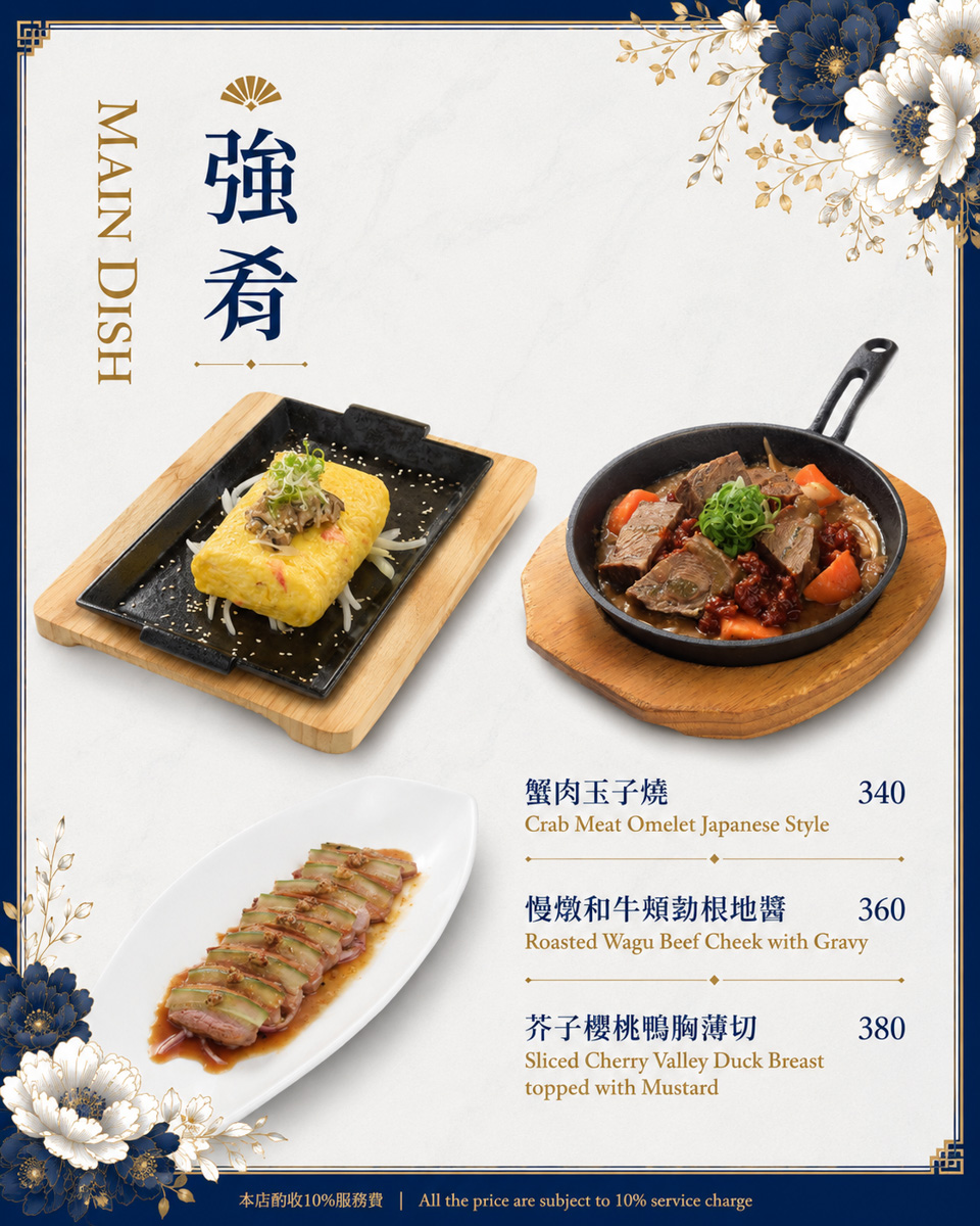 【花酒蔵餐酒館】台北東區質感餐酒館推薦，大啖日式無國界料理，日式職人精神演繹，在地營業超過27年的聚會餐廳！高CP值必點三人套餐