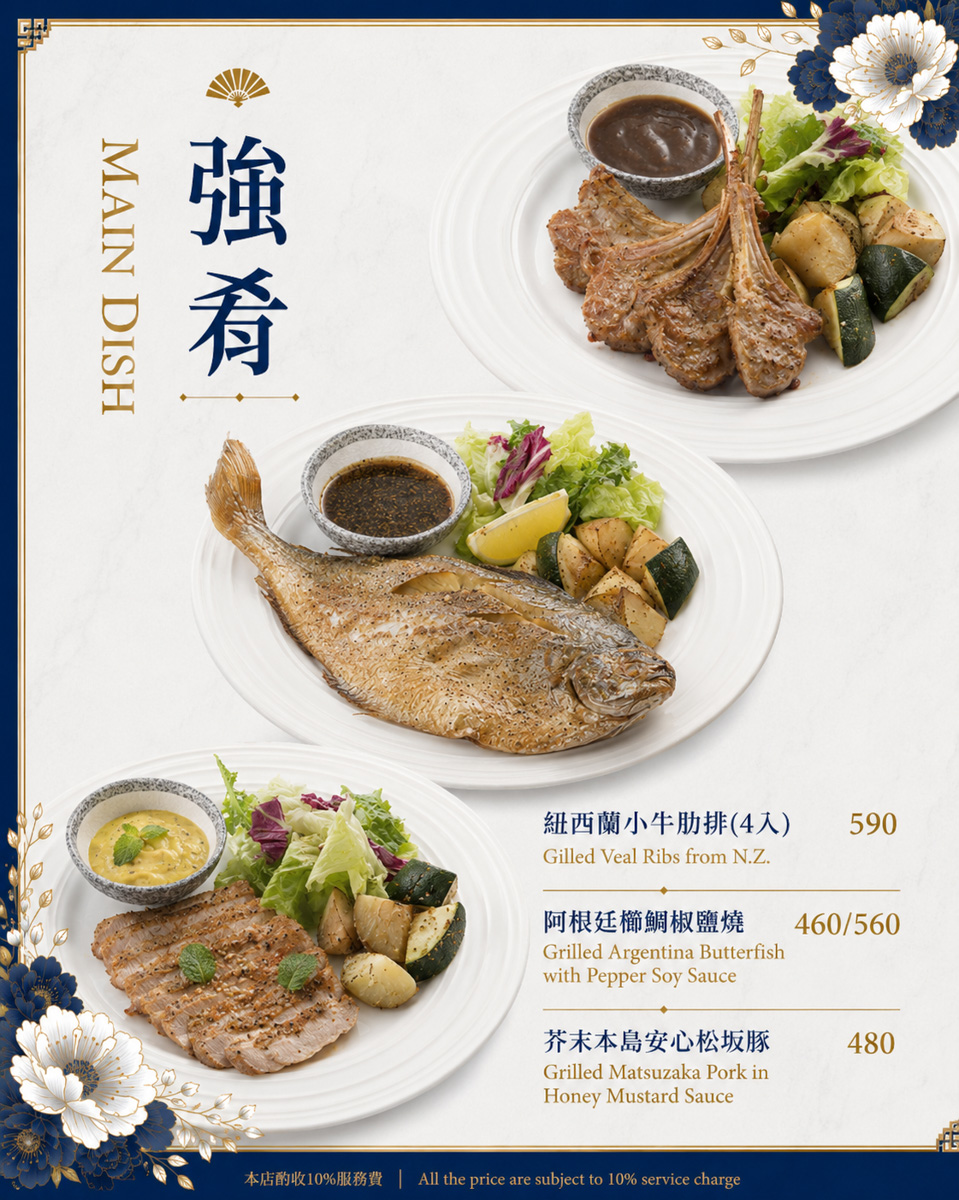 【花酒蔵餐酒館】台北東區質感餐酒館推薦，大啖日式無國界料理，日式職人精神演繹，在地營業超過27年的聚會餐廳！高CP值必點三人套餐