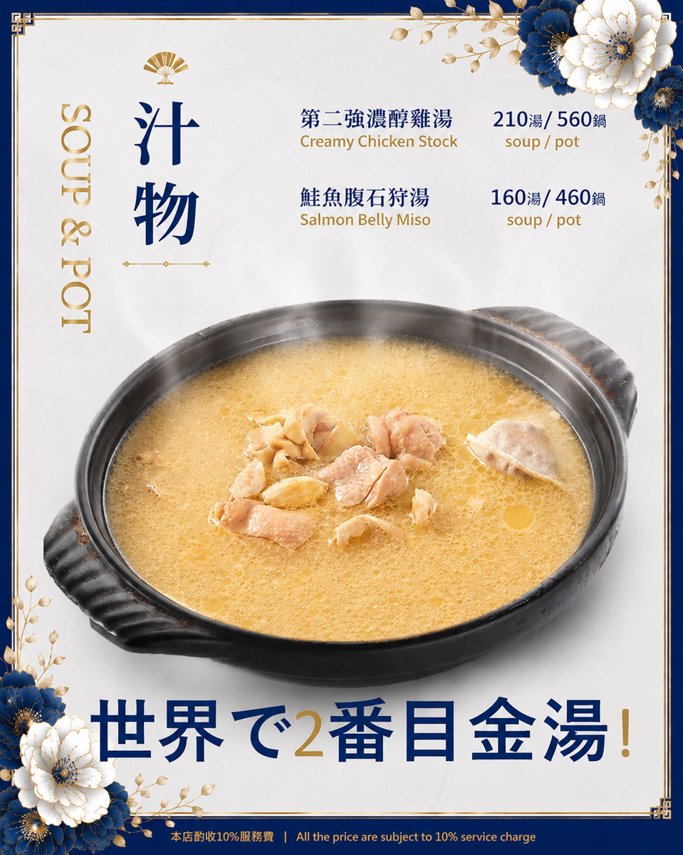 【花酒蔵餐酒館】台北東區質感餐酒館推薦，大啖日式無國界料理，日式職人精神演繹，在地營業超過27年的聚會餐廳！高CP值必點三人套餐