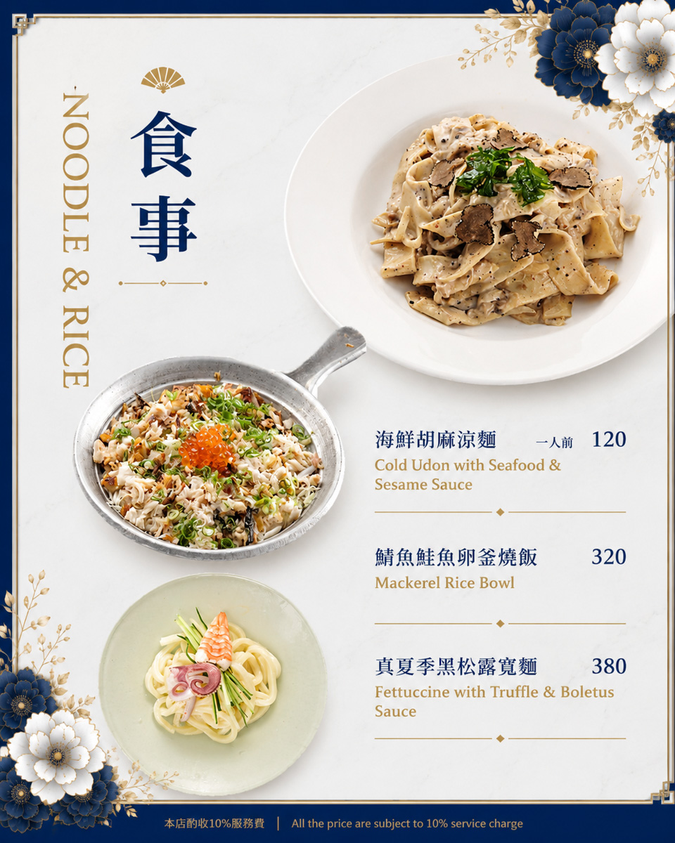 【花酒蔵餐酒館】台北東區質感餐酒館推薦，大啖日式無國界料理，日式職人精神演繹，在地營業超過27年的聚會餐廳！高CP值必點三人套餐
