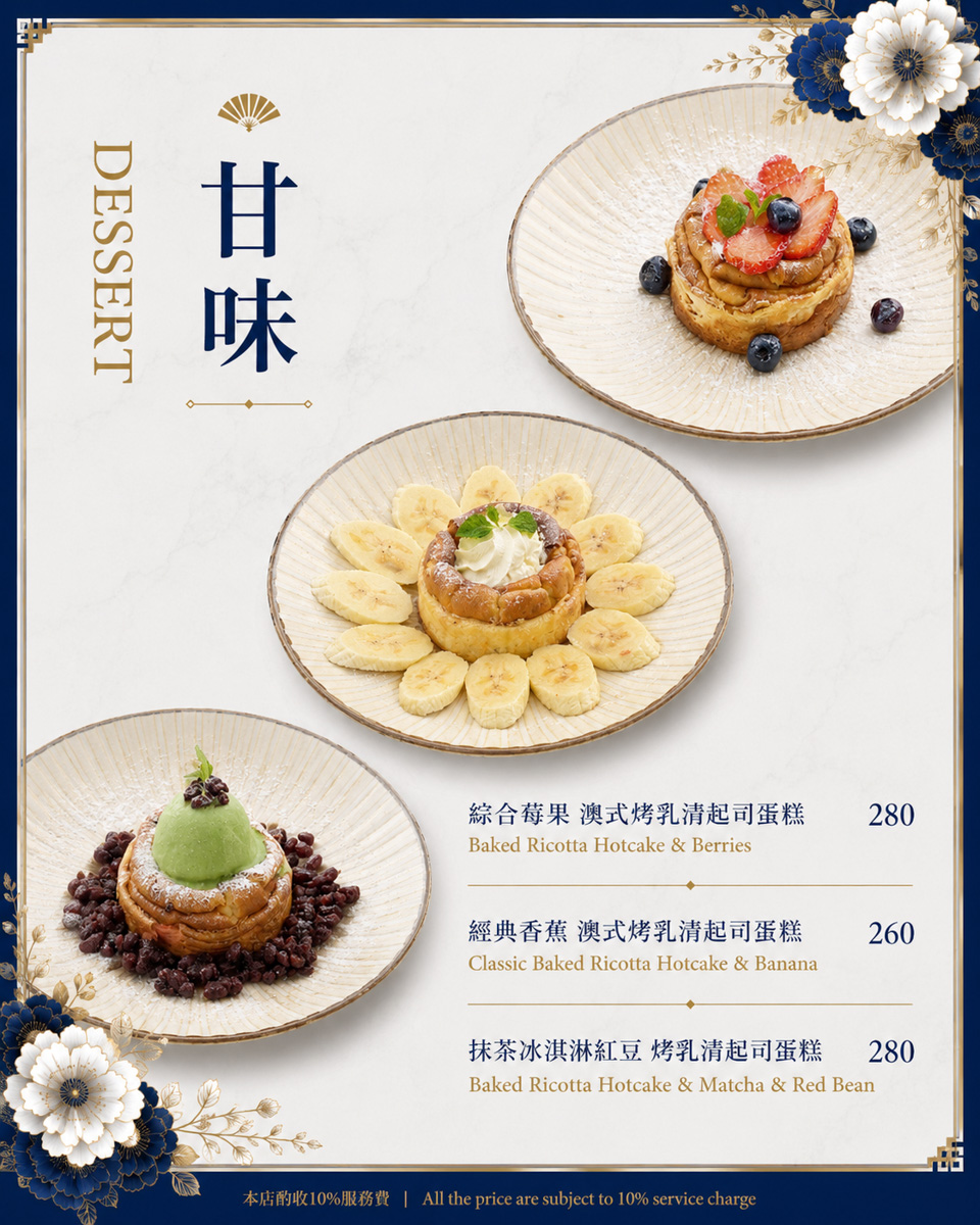 【花酒蔵餐酒館】台北東區質感餐酒館推薦，大啖日式無國界料理，日式職人精神演繹，在地營業超過27年的聚會餐廳！高CP值必點三人套餐