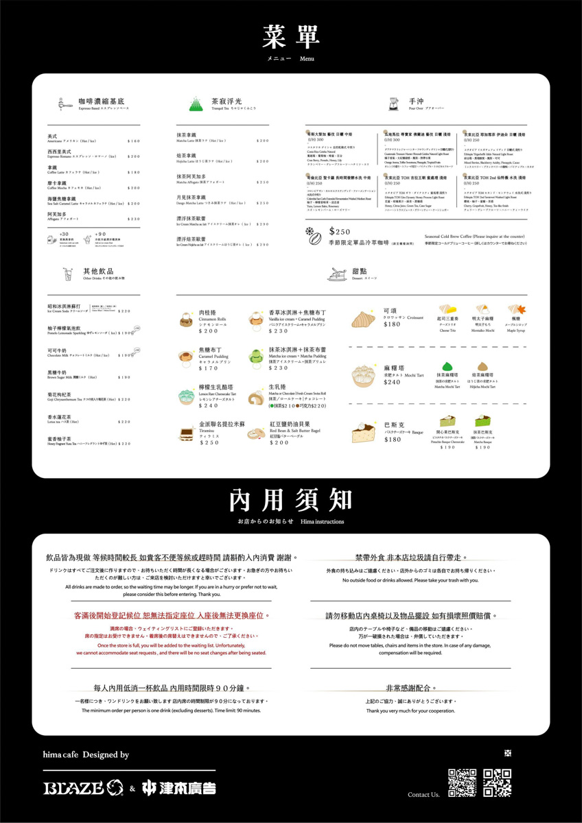 【暇 咖啡 hima cafe】九份景觀咖啡廳推薦：人氣必吃巴斯克與生乳捲！絕美九份山城下午茶首選！