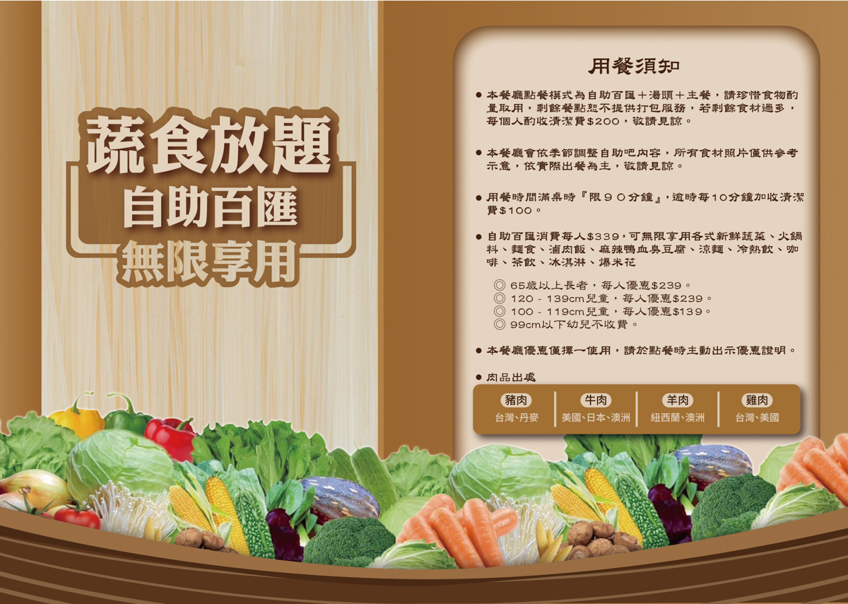 【鍋多多】桃園八德人氣火鍋吃到飽推薦，339元起大啖自助百匯，優惠時段主餐買一送一，在地人最愛火鍋餐廳