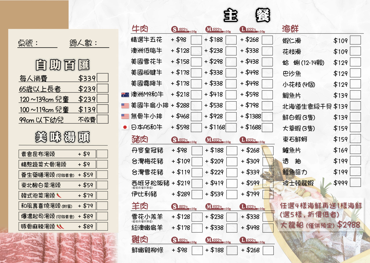 【鍋多多】桃園八德人氣火鍋吃到飽推薦，339元起大啖自助百匯，優惠時段主餐買一送一，在地人最愛火鍋餐廳