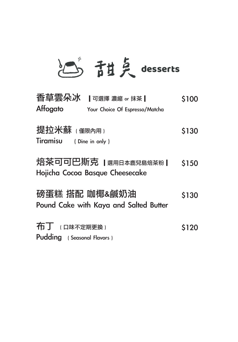 【拾玖 SHJIU】基隆市區特色咖啡廳推薦,精緻手沖咖啡、手作甜點、當日限量鹹食,在地隱藏版下午茶首選 - 第13張圖 【拾玖 SHJIU】基隆市區特色咖啡廳推薦,精緻手沖咖啡、手作甜點、當日限量鹹食,在地隱藏版下午茶首選