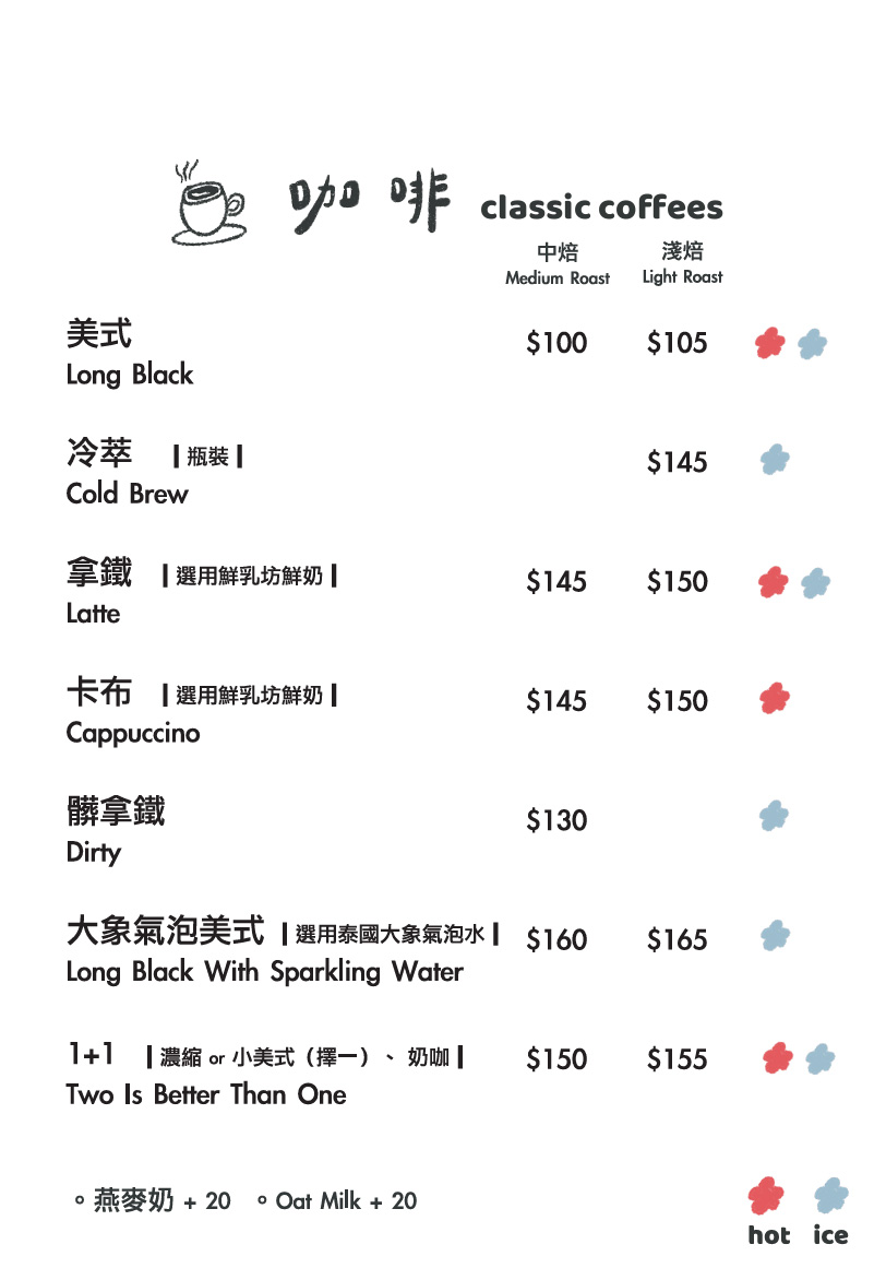 【拾玖 SHJIU】基隆市區特色咖啡廳推薦,精緻手沖咖啡、手作甜點、當日限量鹹食,在地隱藏版下午茶首選 - 第14張圖 【拾玖 SHJIU】基隆市區特色咖啡廳推薦,精緻手沖咖啡、手作甜點、當日限量鹹食,在地隱藏版下午茶首選