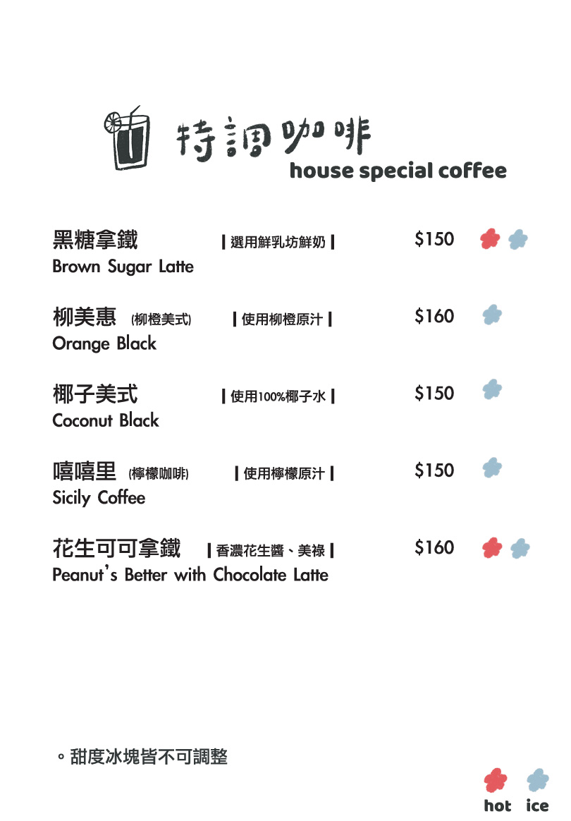 【拾玖 SHJIU】基隆市區特色咖啡廳推薦,精緻手沖咖啡、手作甜點、當日限量鹹食,在地隱藏版下午茶首選 - 第18張圖 【拾玖 SHJIU】基隆市區特色咖啡廳推薦,精緻手沖咖啡、手作甜點、當日限量鹹食,在地隱藏版下午茶首選