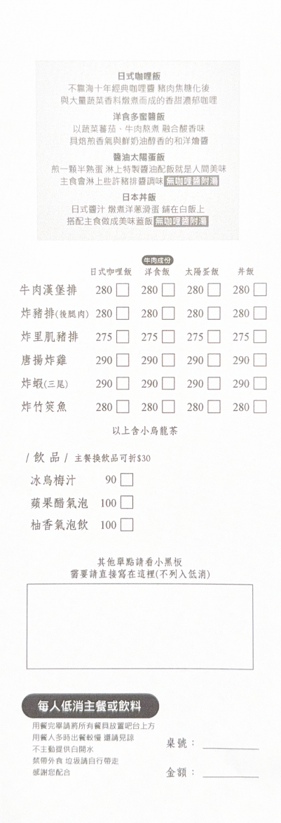【不靠海】南投埔里必吃隱藏美食推薦,招牌日式咖哩飯,手作甜點超好吃!在地回訪率最高人氣餐廳 - 第8張圖 【不靠海】南投埔里必吃隱藏美食推薦,招牌日式咖哩飯,手作甜點超好吃!在地回訪率最高人氣餐廳