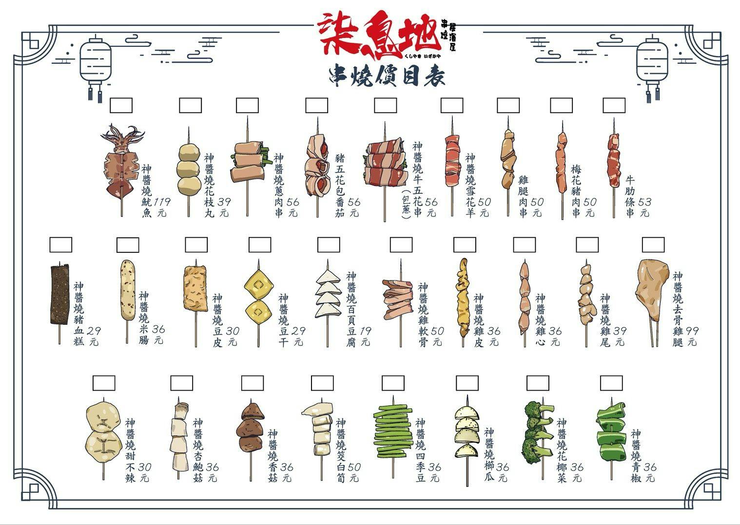 【柒息地 串燒居酒屋】台北華山高評分居酒屋推薦，現點現烤平價串燒19元起，職人獨家研發烤肉醬，善導寺聚會小酌美食餐廳！