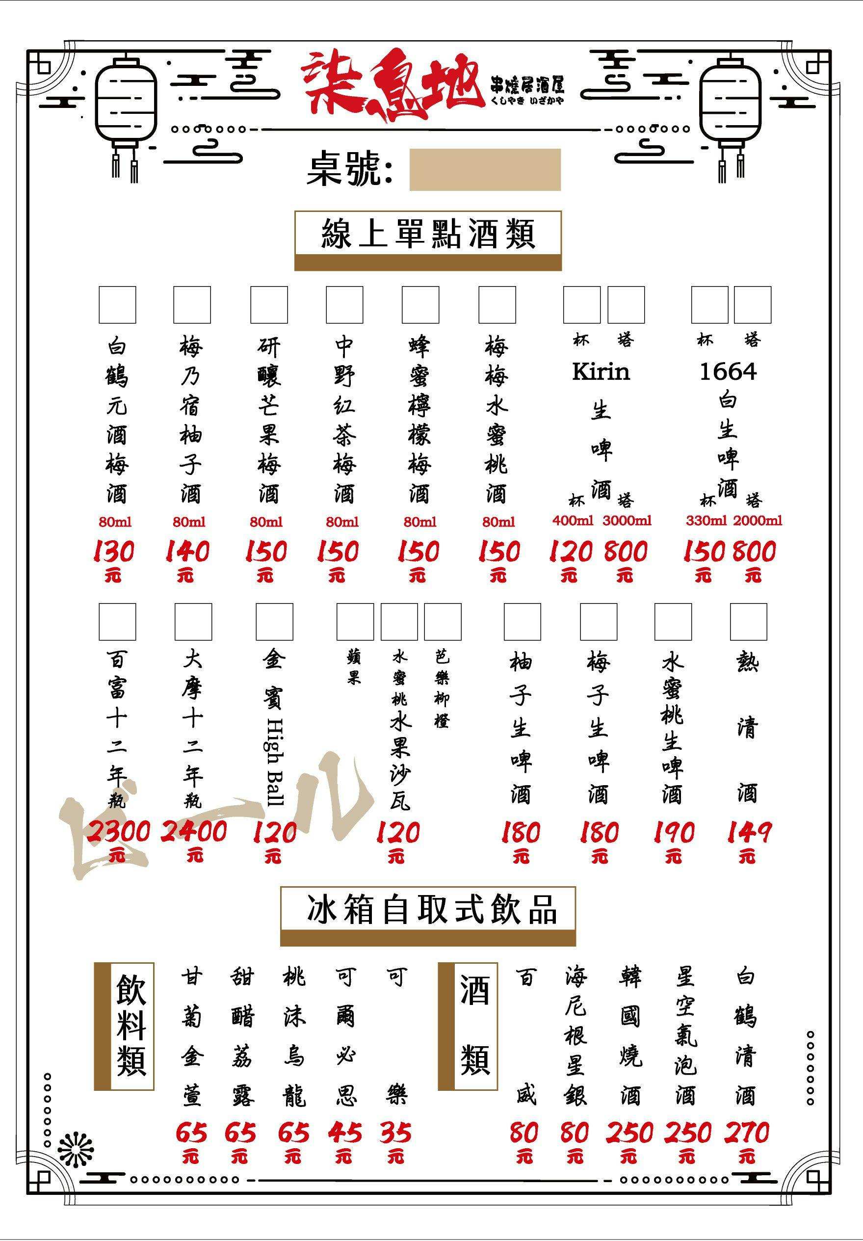 【柒息地 串燒居酒屋】台北華山高評分居酒屋推薦，現點現烤平價串燒19元起，職人獨家研發烤肉醬，善導寺聚會小酌美食餐廳！