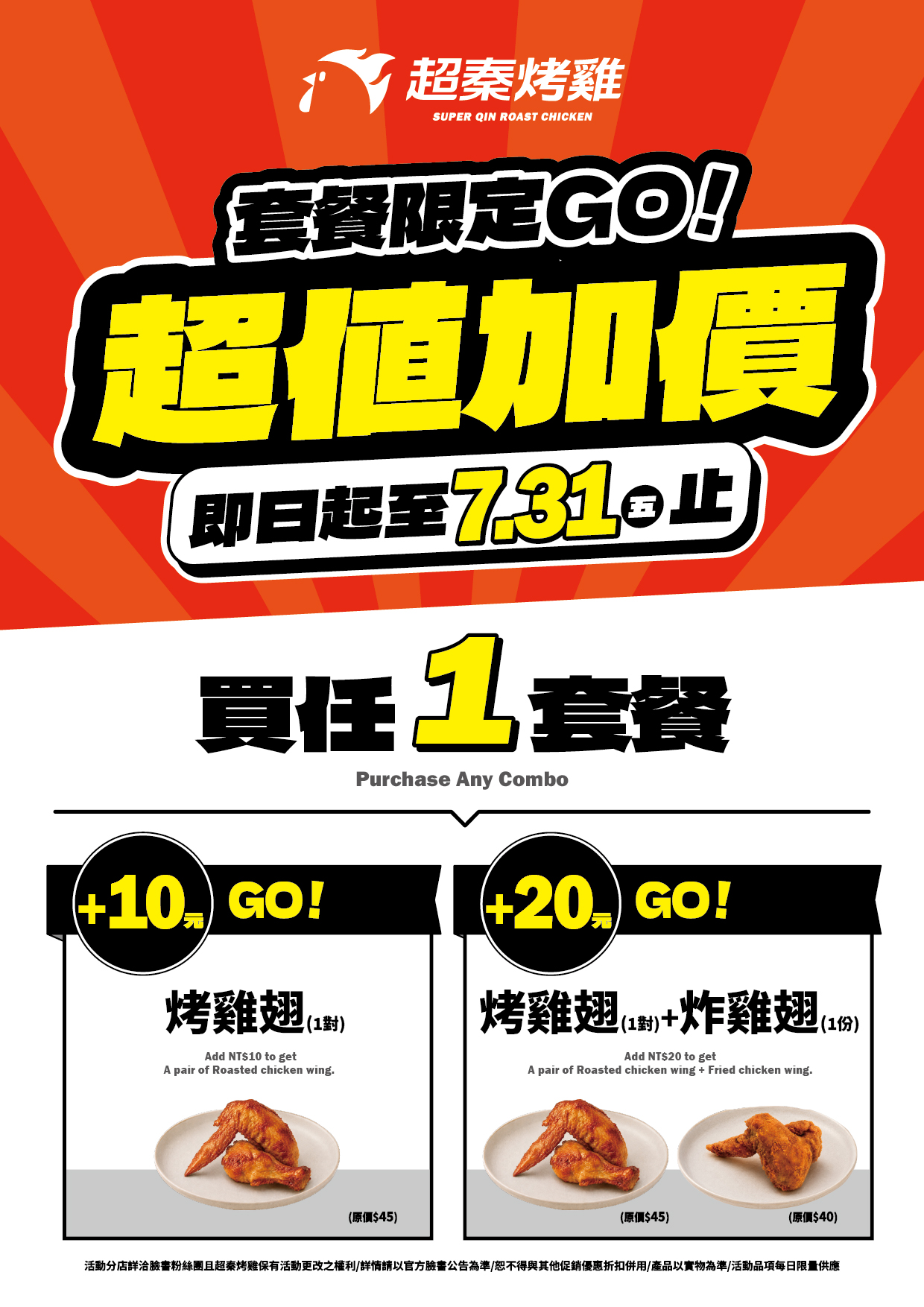 【超秦烤雞】桃園車站高人氣特色美食推薦，每日新鮮現烤，招牌必吃手槍型大雞腿，高CP值套餐吮指回味！