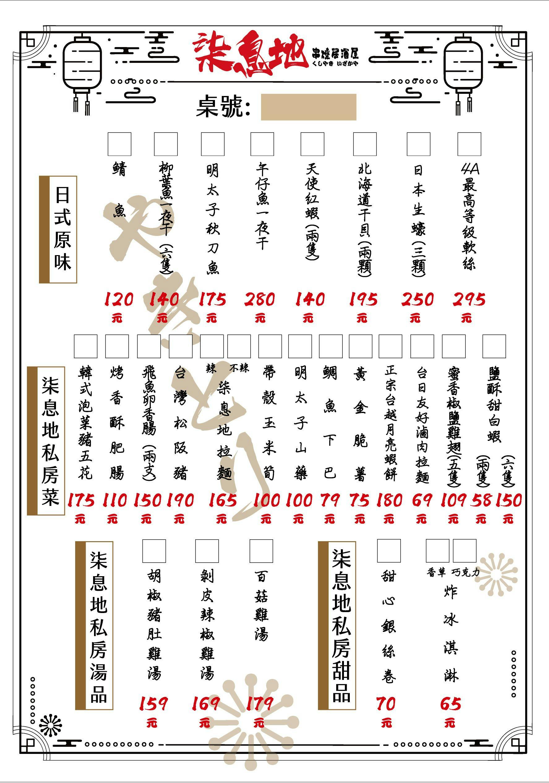 【柒息地 串燒居酒屋】台北華山高評分居酒屋推薦，現點現烤平價串燒19元起，職人獨家研發烤肉醬，善導寺聚會小酌美食餐廳！