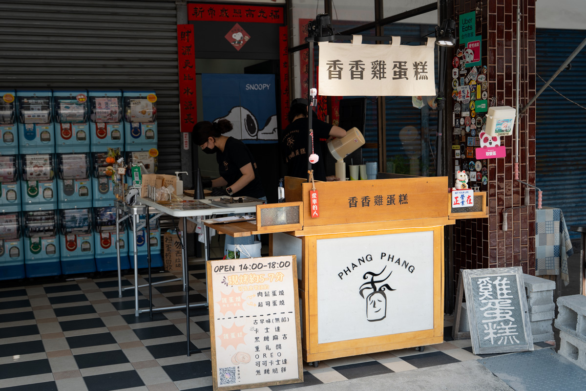 【香香雞蛋糕】南投埔里評分最高必吃平價美食推薦，爆餡雞蛋糕30元起！在地人熱門隱藏下午茶點心首選！