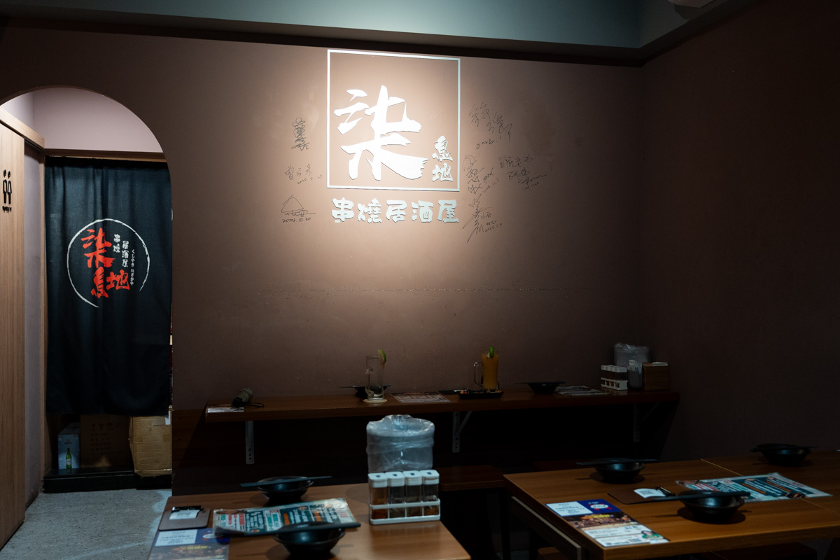 【柒息地 串燒居酒屋】台北華山高評分居酒屋推薦，現點現烤平價串燒19元起，職人獨家研發烤肉醬，善導寺聚會小酌美食餐廳！